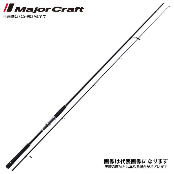 Major Craft（メジャークラフト） ファーストキャスト [ シーバス