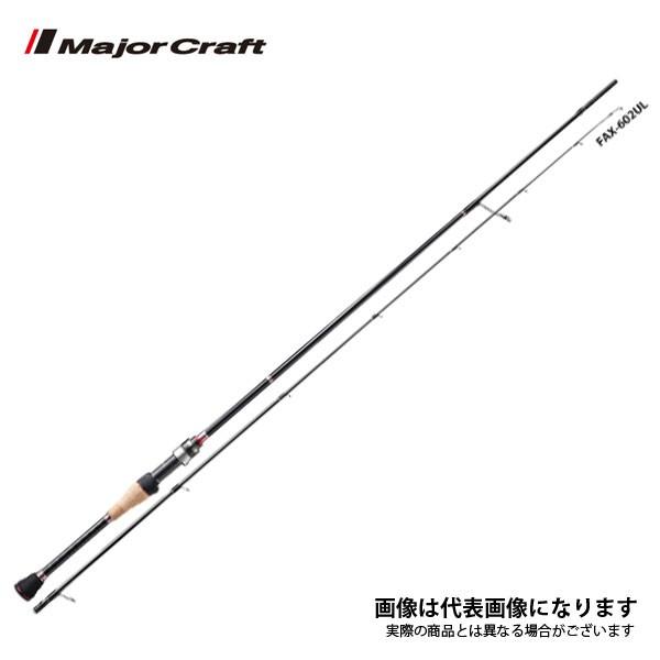 メジャークラフト ファインテール エリアモデル FAX-S5102L スピニングモデル 大型便A｜fishingmax-webshop