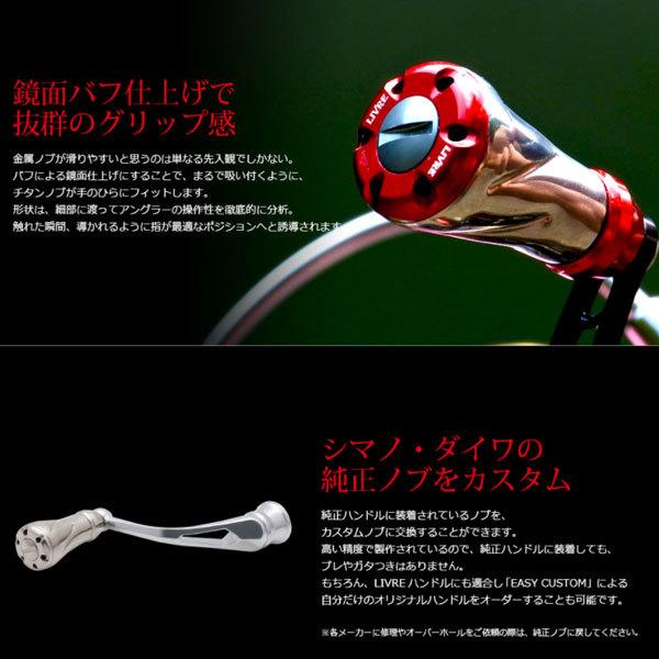 リブレ フォルテ ハンドルノブ 2個 シルバー＋ゴールドC リール 爆買