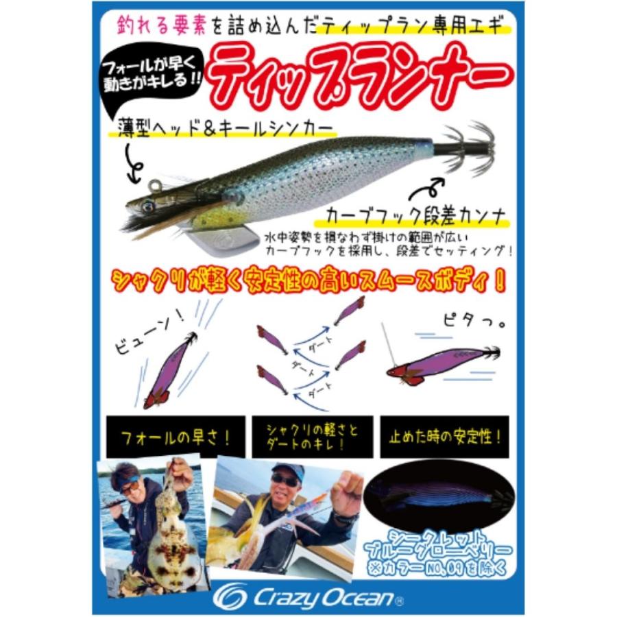 ティップランナー 3.5号-30g #07 ピンク/ブルー クレイジーオーシャン