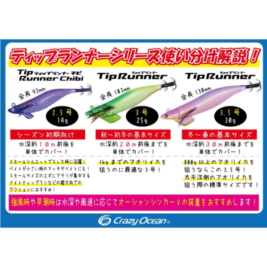 ティップランナー Chibi 2.5号-14g #01 アジ/ゴールド クレイジーオーシャン｜fishingmax-webshop｜06