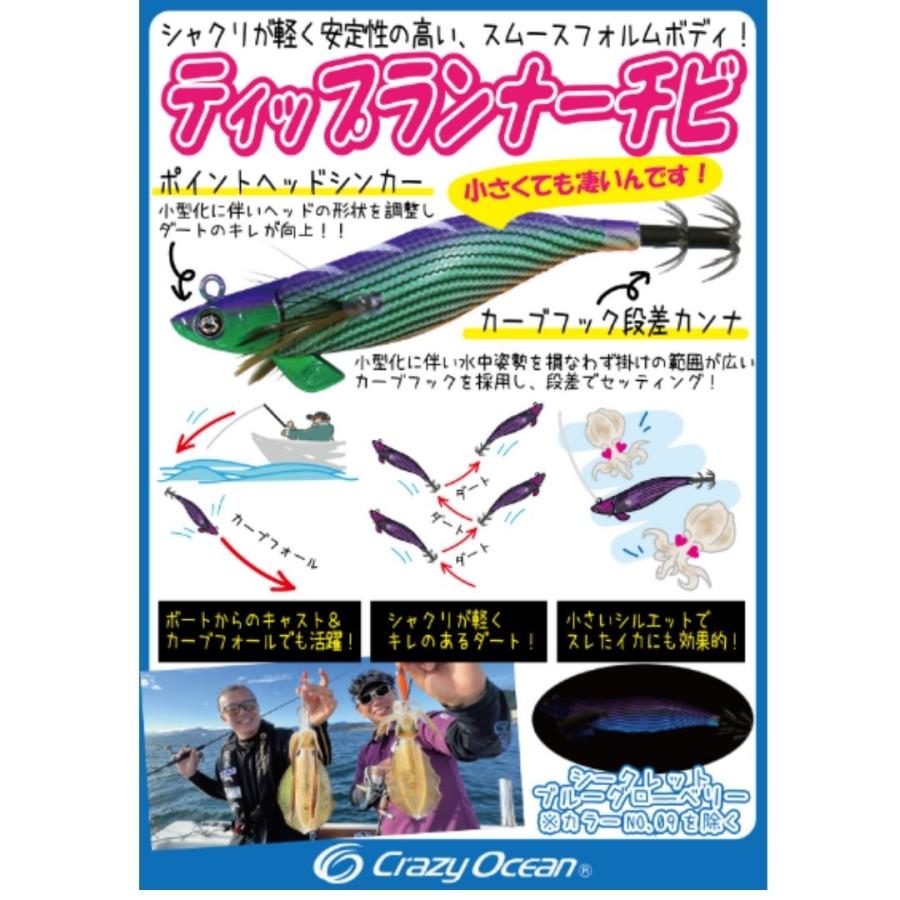 ティップランナー Chibi 2.5号-14g #08 オレンジピンク/マーブル クレイジーオーシャン｜fishingmax-webshop｜05