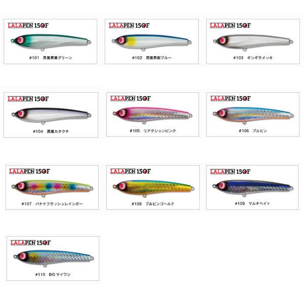 ジャンプライズ ララペン150F #105 リアクションピンク 爆買