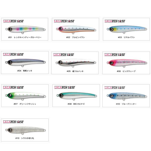ジャンプライズ ララペン 125F #07 グリーンフラッシュ 爆買