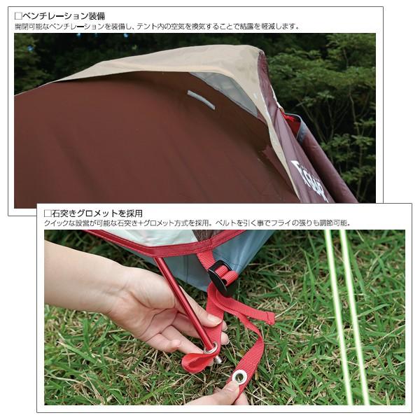 CAPTAIN STAG（キャプテンスタッグ） エクスギア ソロテント UA-19