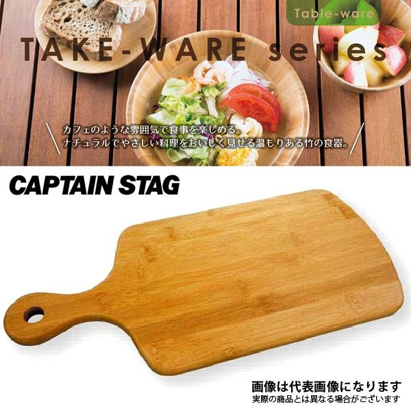 TAKE-WARE 角型カッティングボード 10