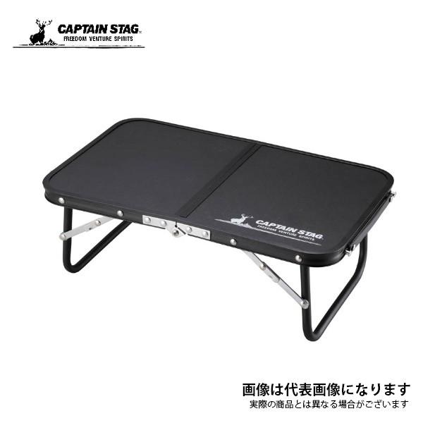 キャプテンスタッグ FDハンドテーブル 47×30 （ブラック） UC-0546 テーブル アウトドア キャンプ 用品 道具｜fishingmax-webshop