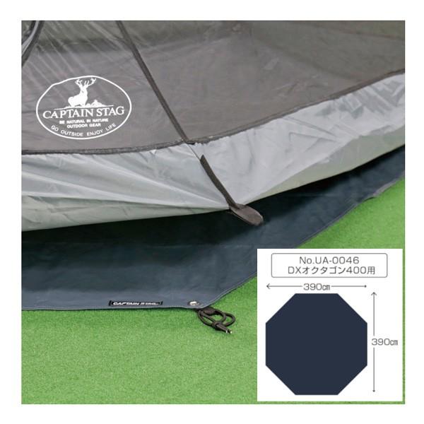 キャプテンスタッグ テントグランドシート Ua 0046dxオクタゴン400用 Ua 4528 シート マット アウトドア 用品 キャンプ 道具 フィッシングマックス 通販 Paypayモール