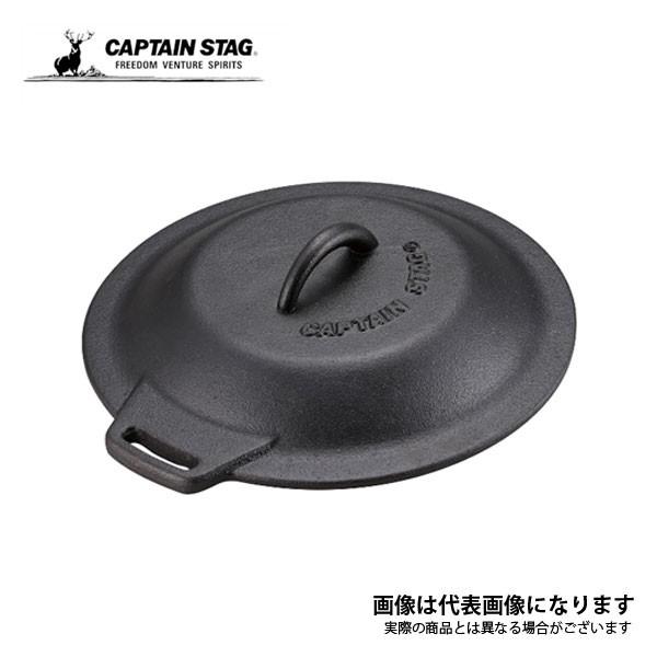 キャプテンスタッグ スキレット カバー 25cm UG-3066｜fishingmax-webshop