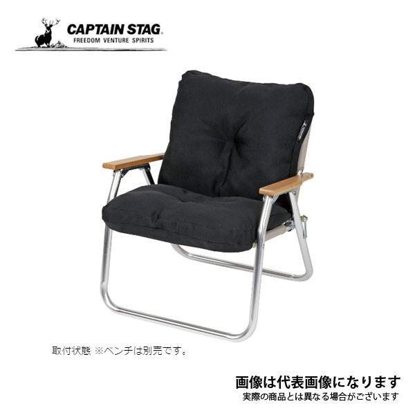 コールマンベンチとCAPTAIN STAGクッションカバー 【公式通販】