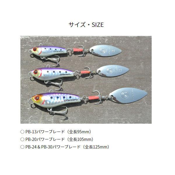 コアマン PB-13 パワーブレード #004 チャートバック 爆買