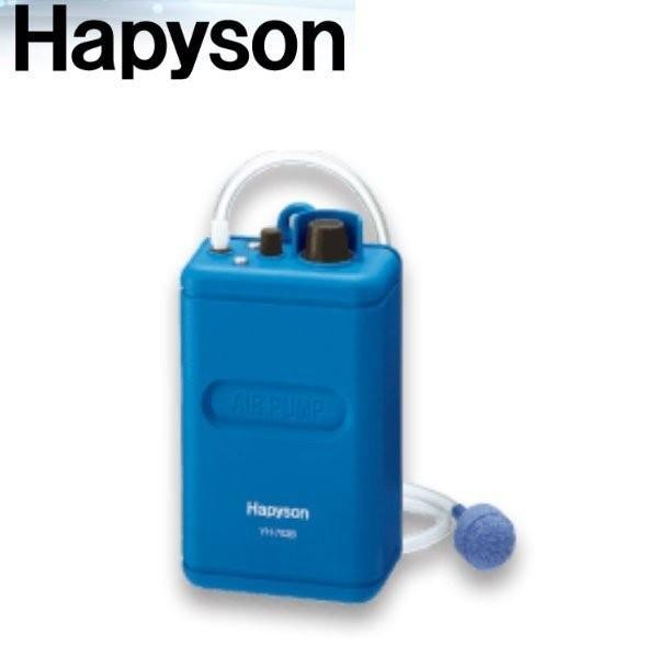 ハピソン 乾電池式 エアーポンプ YH702B｜fishingmax-webshop