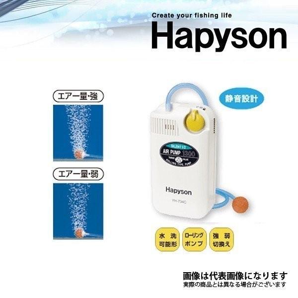 ハピソン YH-734C 乾電池式エアーポンプ YH-734C｜fishingmax-webshop