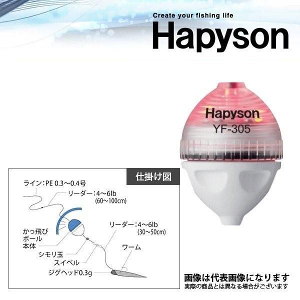 ハピソン YF-300-R かっ飛びボール SP 赤 YF-300-R