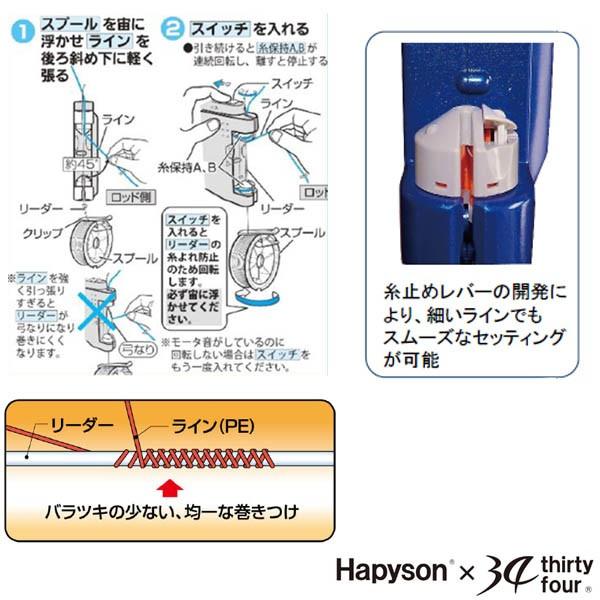 YH-719 ライトゲーム用ラインツイスター ハピソン