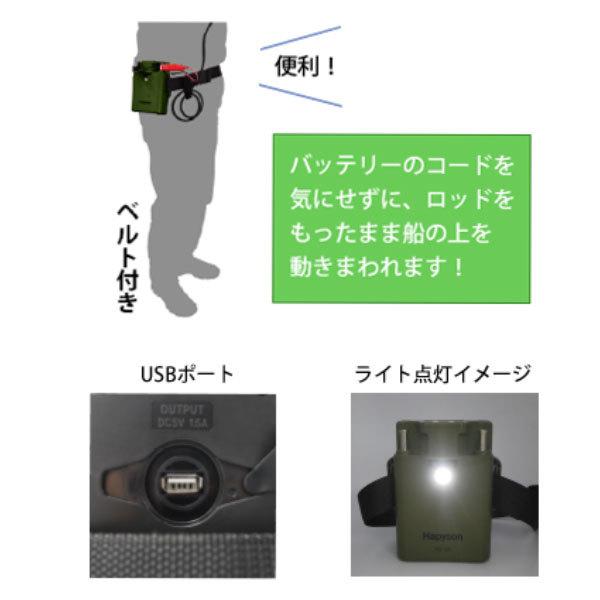 ハピソン 電動リール用バッテリーコンパクト YQ-105 : フィッシング