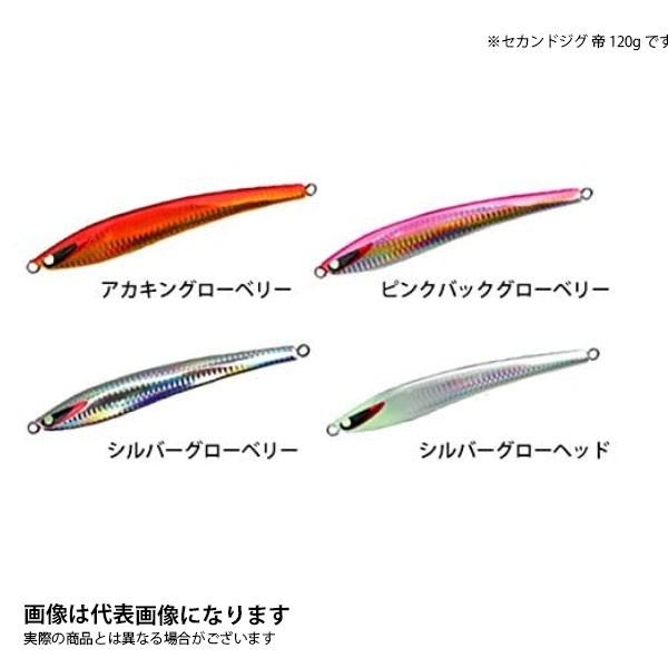 セカンドステージ ○セカンドジグ 帝 140g グローベリーグローヘッド