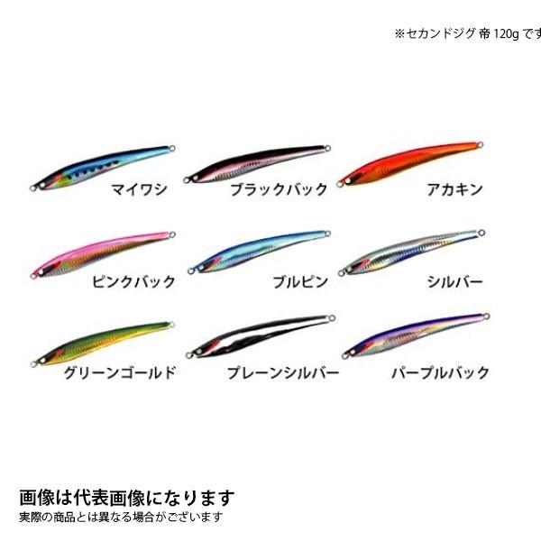 セカンドステージ ○セカンドジグ 帝 160g ノーマルカラー シルバー