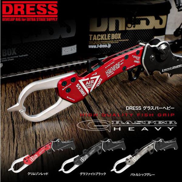 DRESS グラスパーヘビー クリムゾンレッド 爆買 : フィッシング