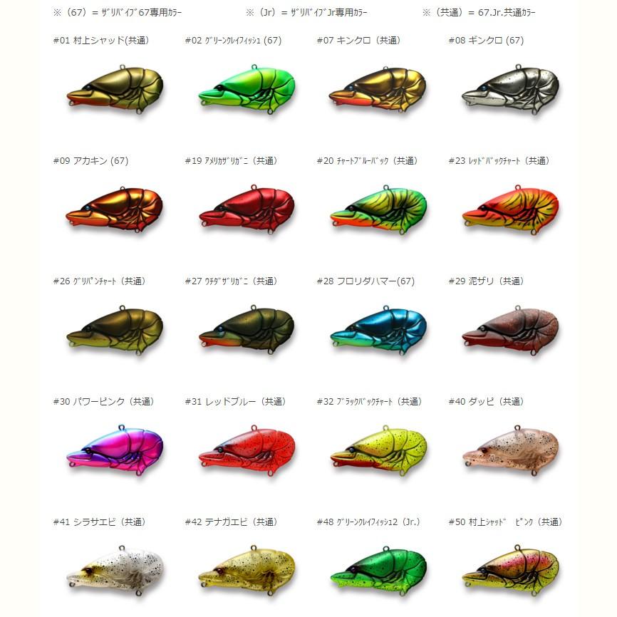 一誠 GCザリバイブ 67 アカキン : フィッシングマックス - 通販