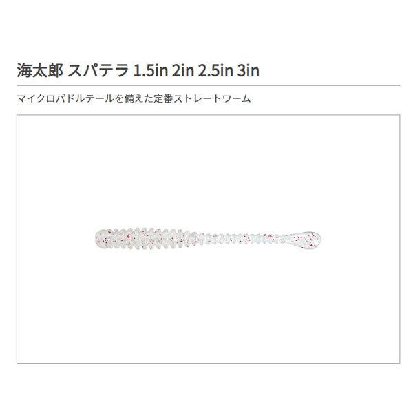 一誠 海太郎 スパテラ 2インチ #002 クリアレッドフレーク 爆買