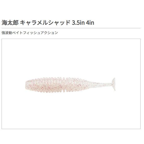 一誠 海太郎 キャラメルシャッド 3.5インチ #030 クロキン｜fishingmax-webshop
