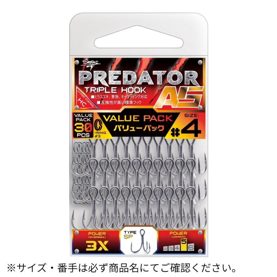 マスノスケ　5本セット プレデターA5 VP バリューパック #6 Season（シーズン