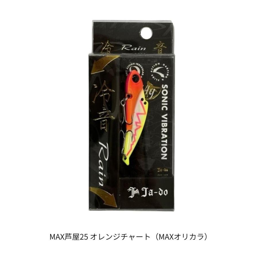 Ja-do（邪道） 冷音（レイン）14g MAX芦屋25 オレンジチャート（MAX
