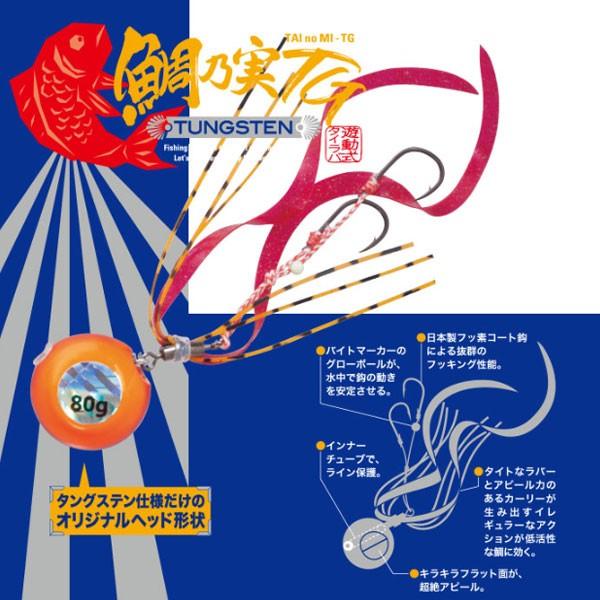 Major Craft 鯛乃実TG 60g 3個セット タイラバ タングステン Major Craft（メジャークラフト） 鯛乃実 タングステン 80g セット #3