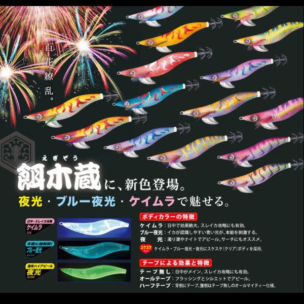 メジャークラフト　餌木蔵3.5号【6本セット】 Major Craft（メジャークラフト） 餌木蔵 3.5号 28クリアオレンジ（テ