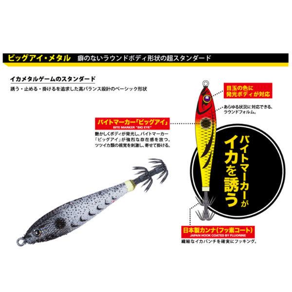 メジャークラフト ビッグアイ・メタル 25号 #9 ケイムラレッドヘッド