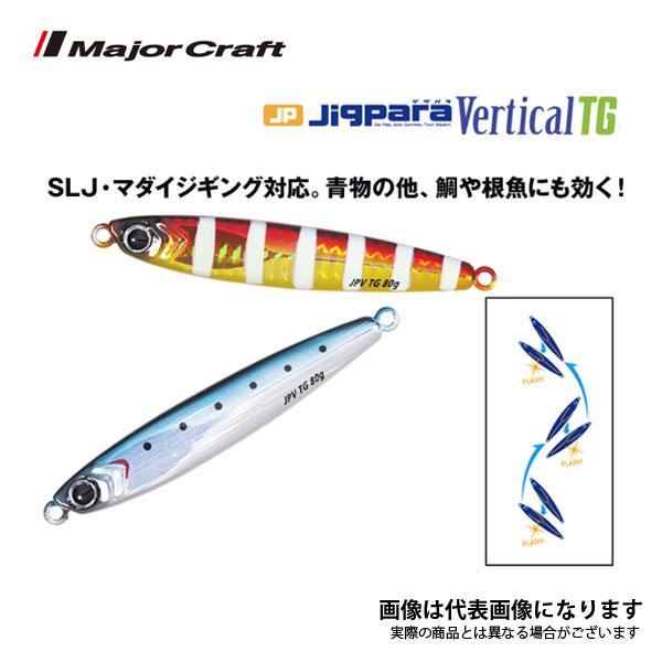 Major Craft（メジャークラフト） ジグパラバーチカル TG100g 11