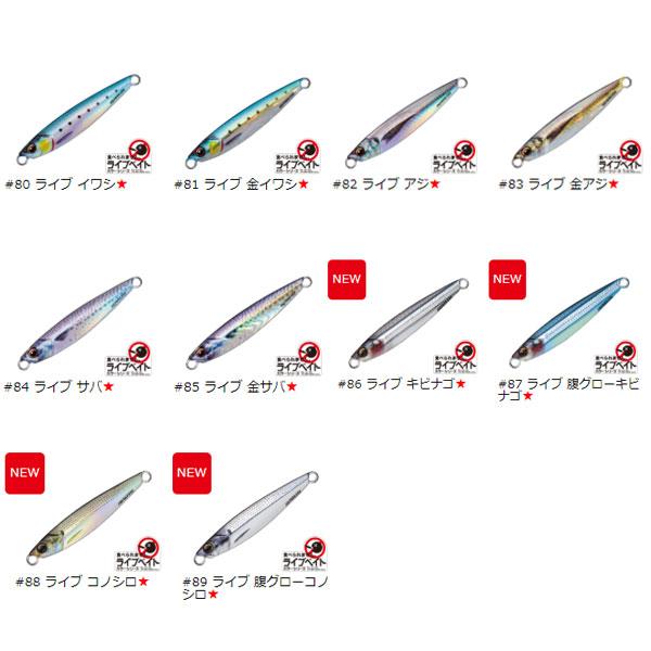 メジャークラフト ジグパラ ショート ライブベイト 40g JPS-40L #87 ライブ腹グローキビナゴ｜fishingmax-webshop｜02