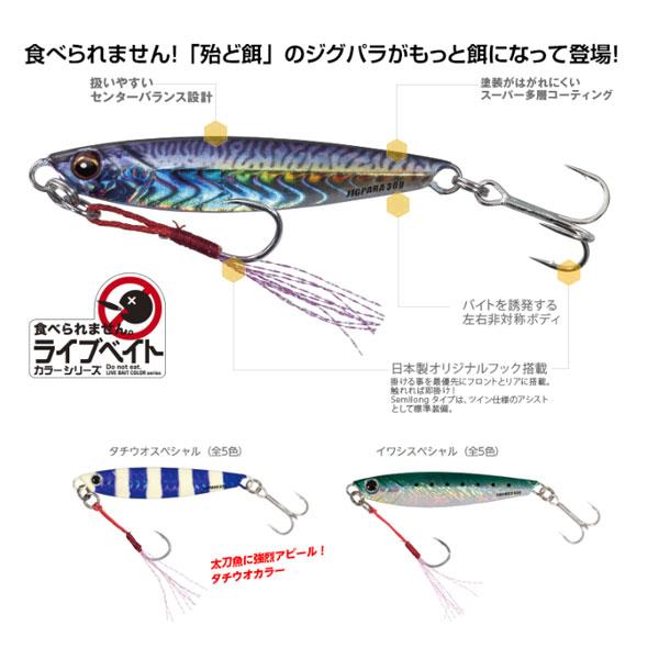 Major Craft（メジャークラフト） ジグパラ ショート ライブベイト 30g