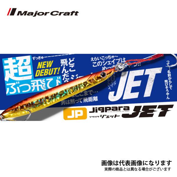 メジャークラフト ジグパラジェット 40g JP-JET40 ゼブラパープル｜fishingmax-webshop｜04