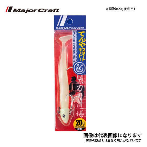 Major Craft メジャークラフト 太刀魚道場 どじょうてんや スタート