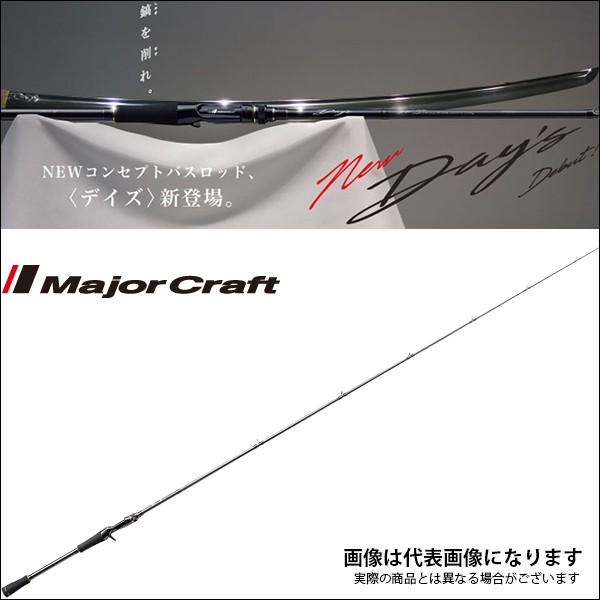 Major Craft（メジャークラフト） NEW デイズ (1ピース ベイトモデル