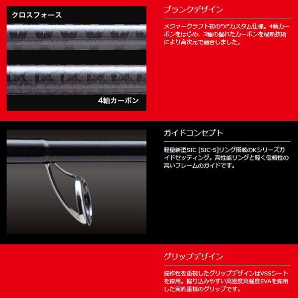メジャークラフト NEW トリプルクロス 黒鯛 TCX-T762L|フィッシングマックス|02