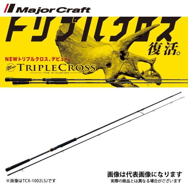 Major Craft（メジャークラフト） NEW トリプルクロス ショアジグ TCX