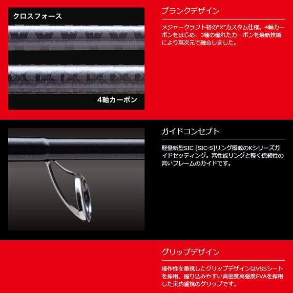 Major Craft（メジャークラフト） NEW トリプルクロス ハードロック