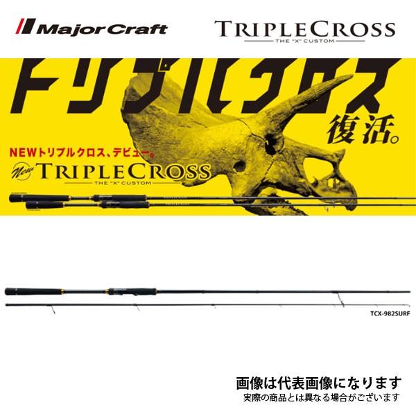 Major Craft（メジャークラフト） トリプルクロス サーフ TCX-1002