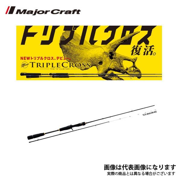 【美品】メジャークラフト トリプルクロス TCX-B662H/NS イカメタル Major Craft（メジャークラフト） トリプルクロス イカメタル TCX