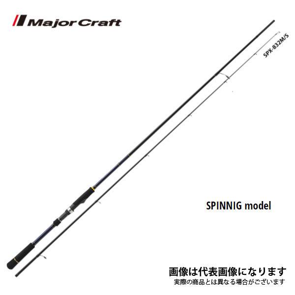 Major Craft（メジャークラフト） ソルパラSPX-832M/S スピニング