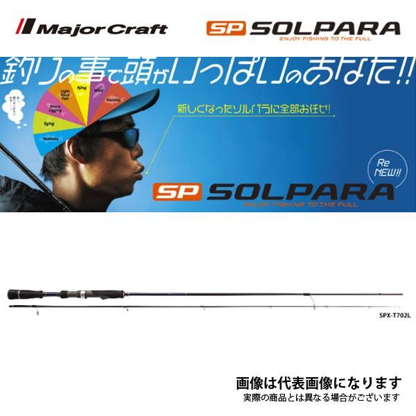 Major Craft（メジャークラフト） 18 ソルパラ ライトゲーム SPX
