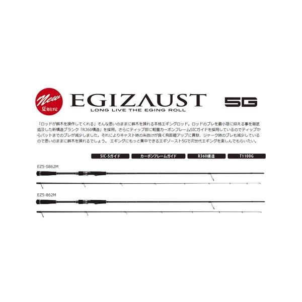 メジャークラフト エギゾースト 5G EZ5-832ML 大型便Bの画像