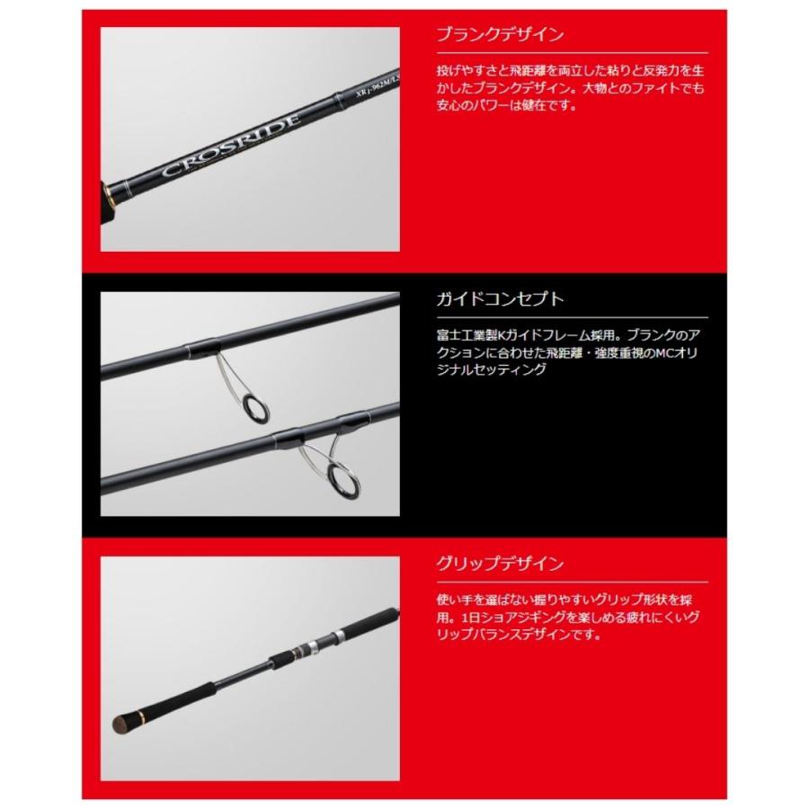 メジャークラフト クロスライド1G XR1-942ML LSJ 大型便B｜fishingmax-webshop｜02