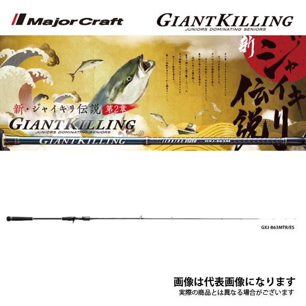 Major Craft（メジャークラフト） ジャイアントキリング 電動ジギング