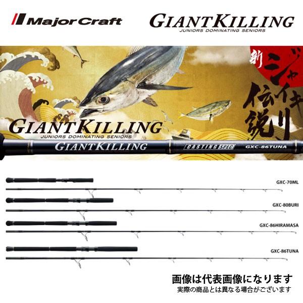 Major Craft（メジャークラフト） ジャイアントキリング 