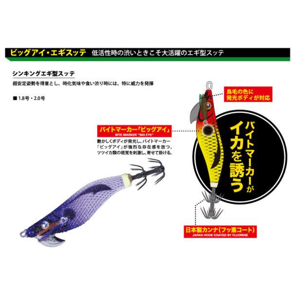 メジャークラフト ビッグアイ エギスッテ1.8号 #13 レッド夜光レッド