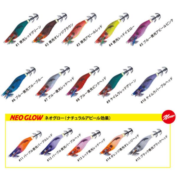 メジャークラフト ビッグアイ エギスッテ2.0号 #15 ブラック夜光